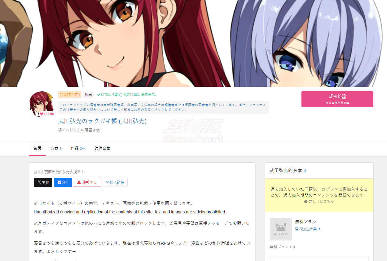 浏览创作者主页 Fantia,Fantia注册,Fantia订阅,Fantia Coin,Fantia Coin充值,二次元创作者支持,Fantia使用教程,Fantia充值指南,Fantia会员特权,Fantia支付方式,Fantia创作者平台,Fantia独家内容