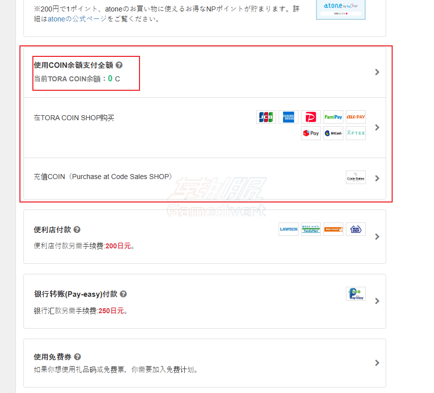 选择使用COIN余额进行支付 Fantia,Fantia注册,Fantia订阅,Fantia Coin,Fantia Coin充值,二次元创作者支持,Fantia使用教程,Fantia充值指南,Fantia会员特权,Fantia支付方式,Fantia创作者平台,Fantia独家内容