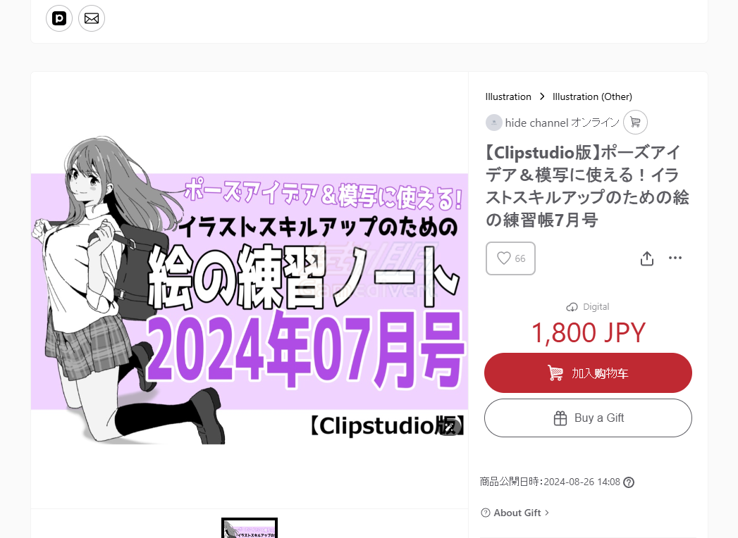 加入购物车 BOOTH,Pixiv,插画,Booth代购,BOOTH购买教程,BOOTH注册流程,BOOTH支付方式,BOOTH下载商品,Pixiv账号注册,BOOTH绘画教程,BOOTH插画集,BOOTH数字内容购买