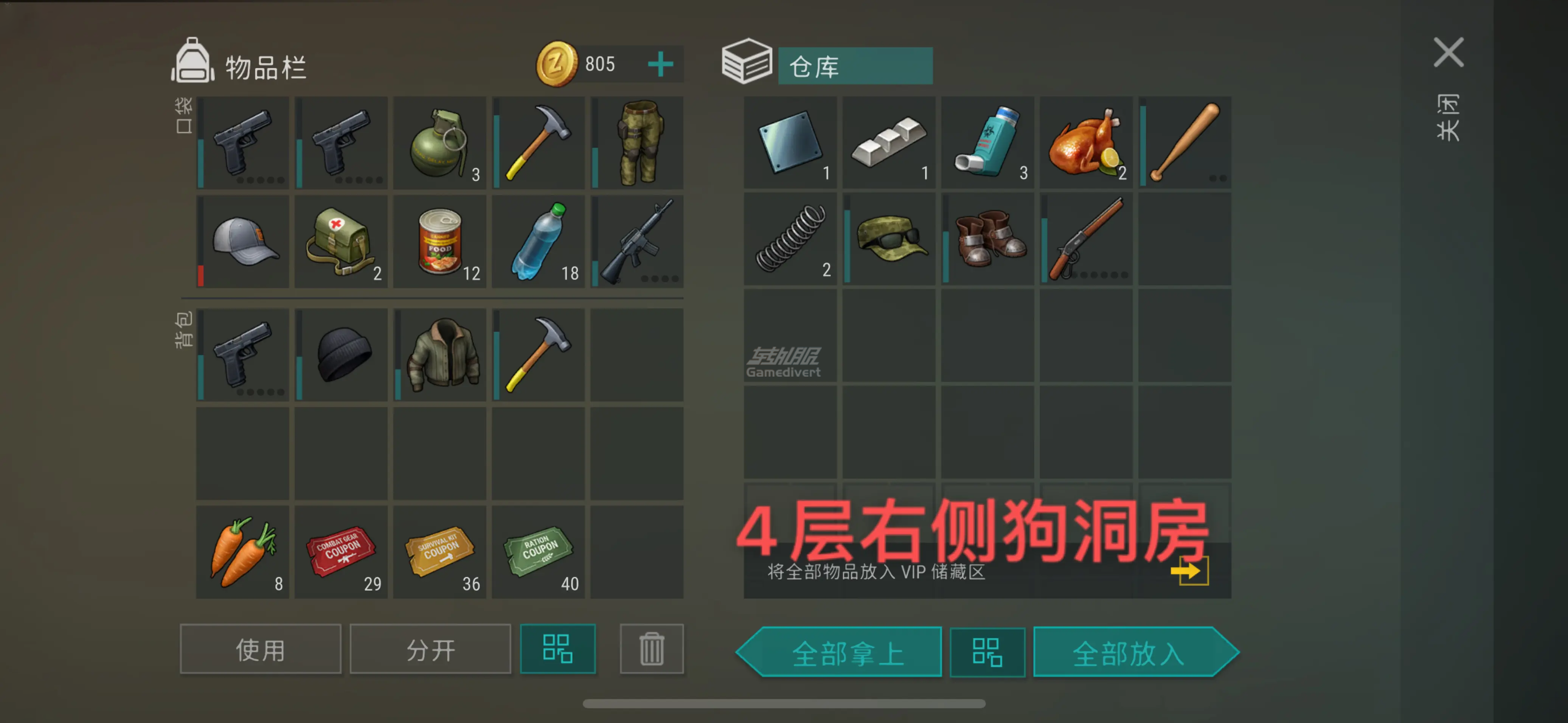 LastDayOnEarthA堡攻略2.png