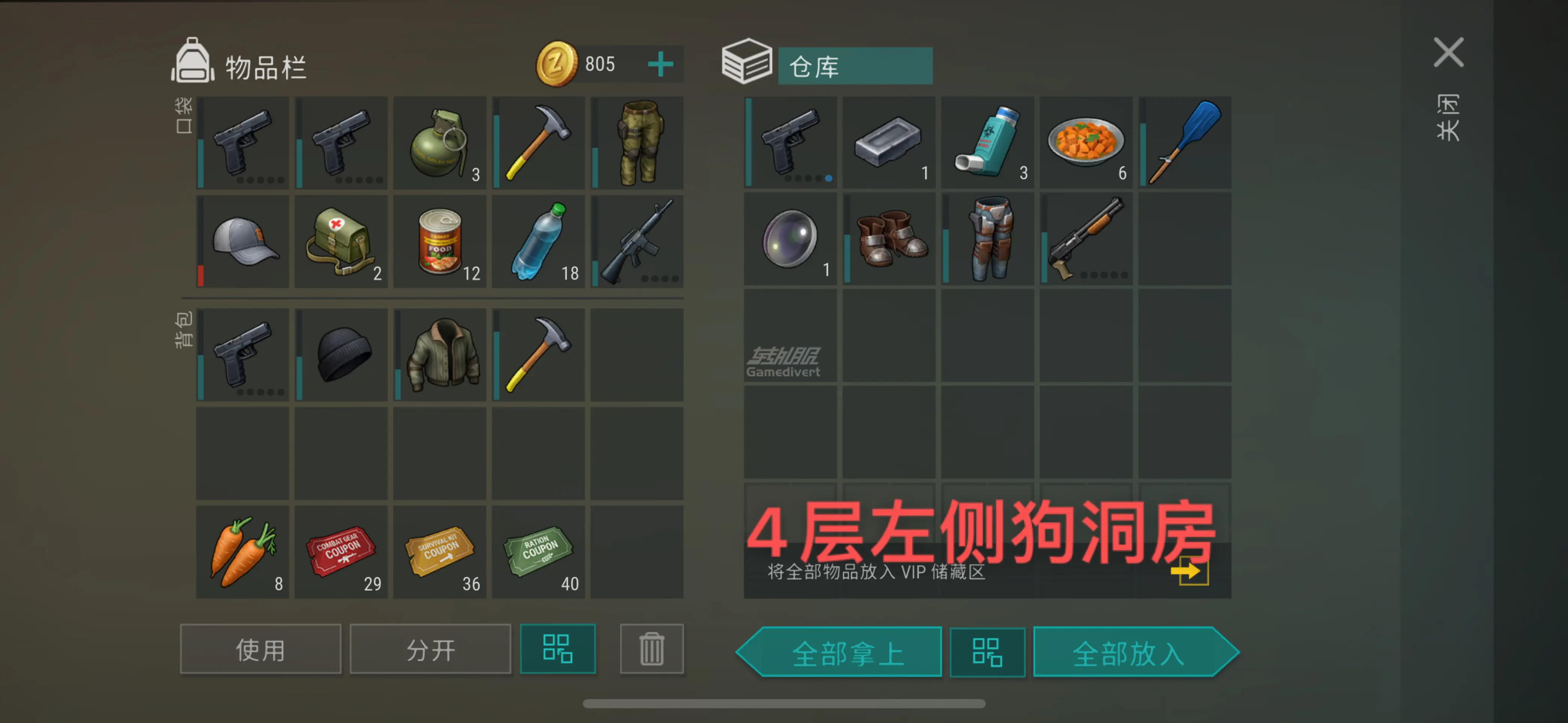 LastDayOnEarthA堡攻略3.png