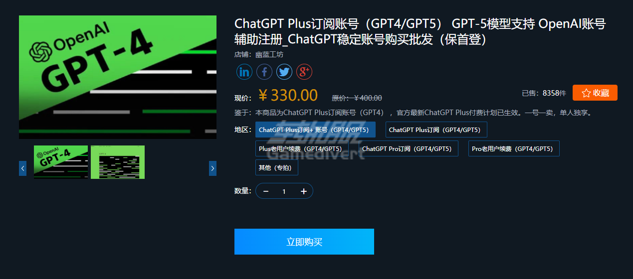 选择适合的账号套餐 ChatGPT,ChatGPT 账号类型, ChatGPT Plus 购买, ChatGPT Pro 功能, ChatGPT 购买渠道, ChatGPT 常见问题, ChatGPT 使用指南, ChatGPT 会员区别, ChatGPT 代充服务, ChatGPT Plus 订阅