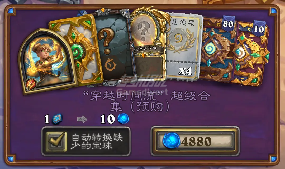 488超级预购：.png