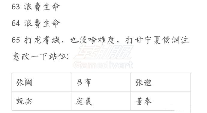 朝歌之战傅融线跟打流程5.jpg