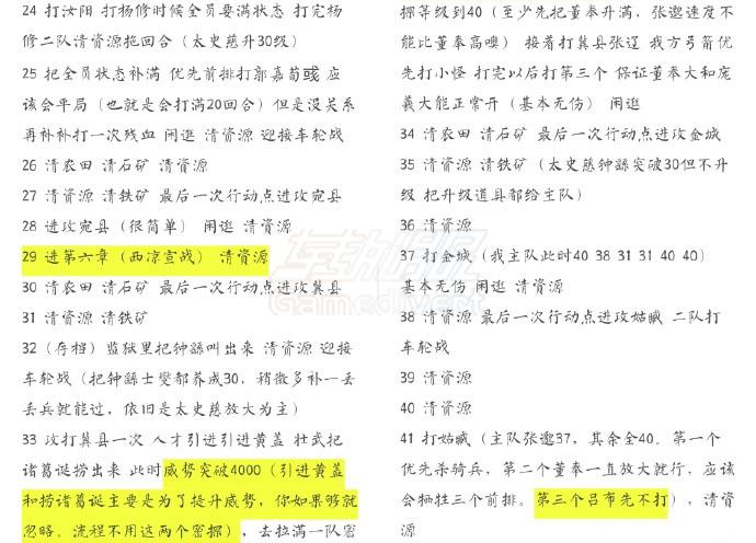 朝歌之战傅融线跟打流程3.jpg