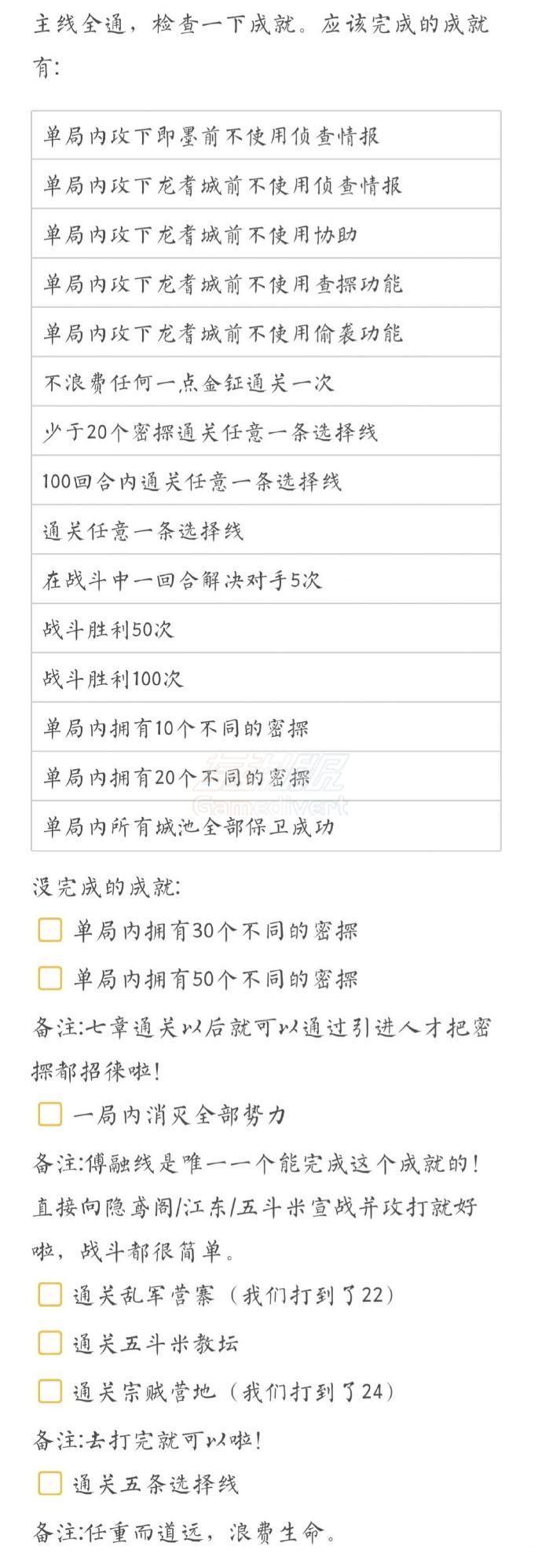 朝歌之战傅融线跟打流程6.jpg