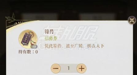 购买符传.png