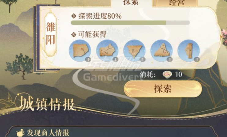 据点派遣.png
