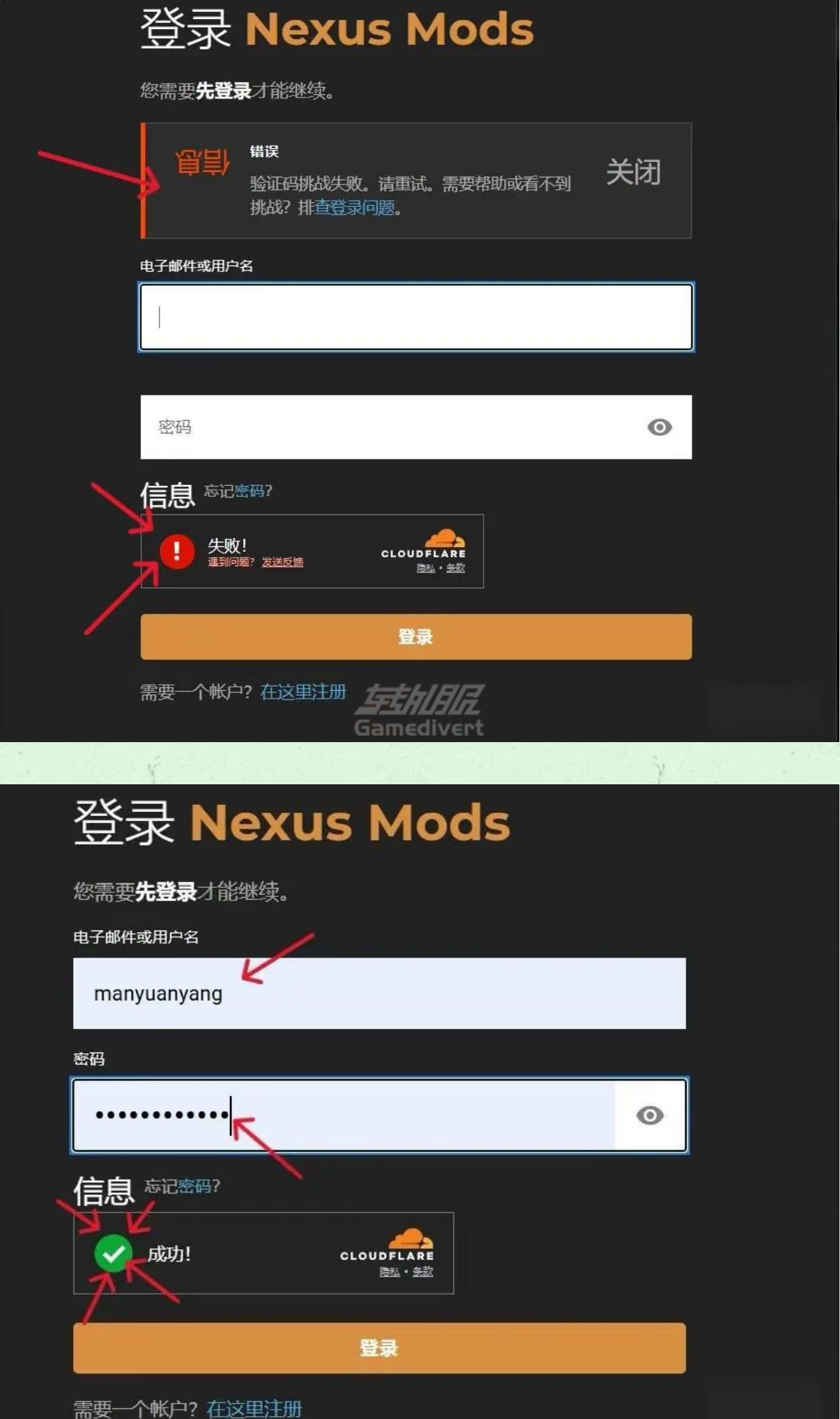 登录(同样，我们需要进行人机验证.png
