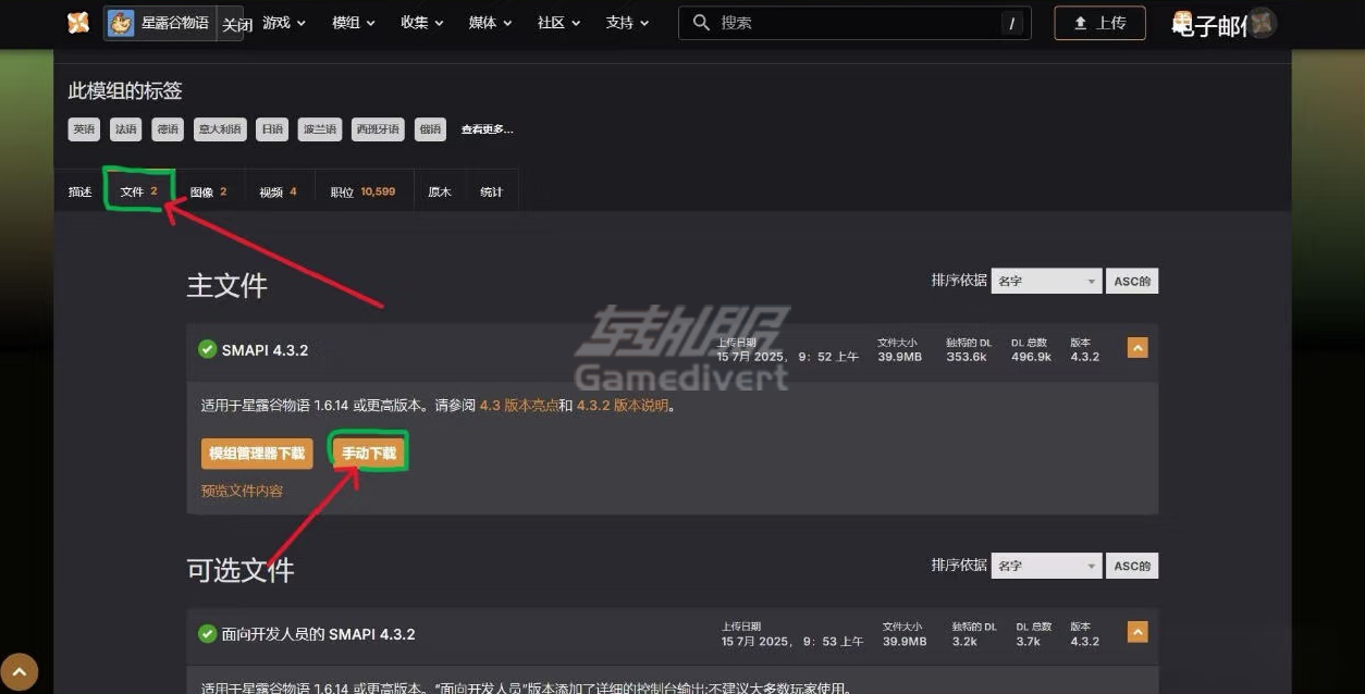 11、手动下载.png