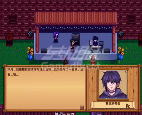 沉浸式塞巴斯蒂安.png