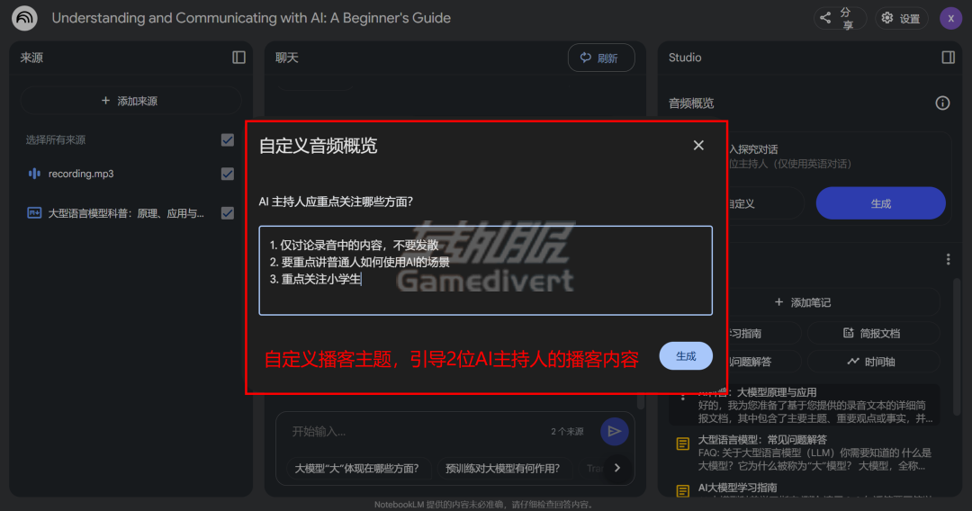 会议纪要神器4.png