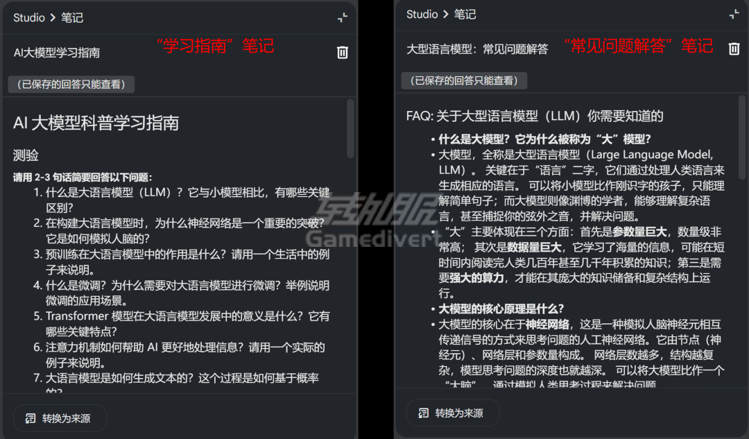 会议纪要神器3.png