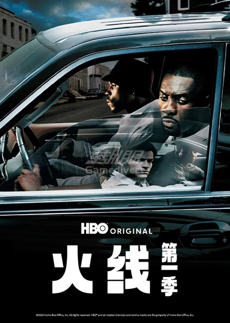 火线 火线.png