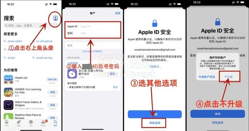 苹果账户登录流程.jpg