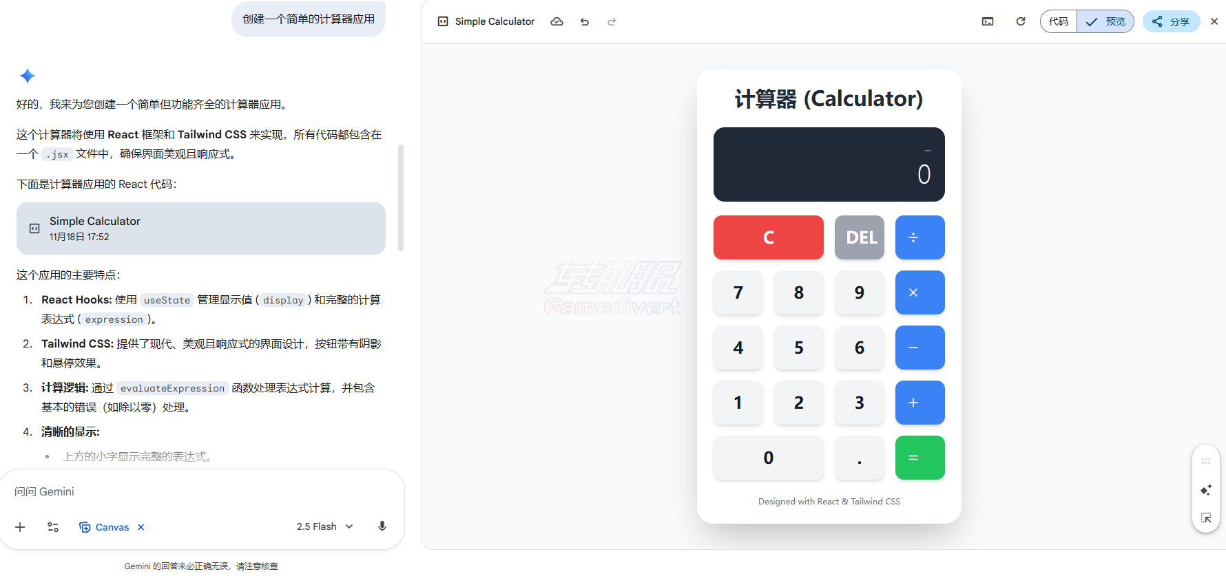 Gemini,Google,谷歌,Gemini 会员订阅,谷歌账号,Google AI,Gemini Canvas,Google Gemini,AI协作工具,智能写作助手,代码生成,Google文档集成,AI生产力工具,Google AI应用,Google Gemini教程,AI协作平台