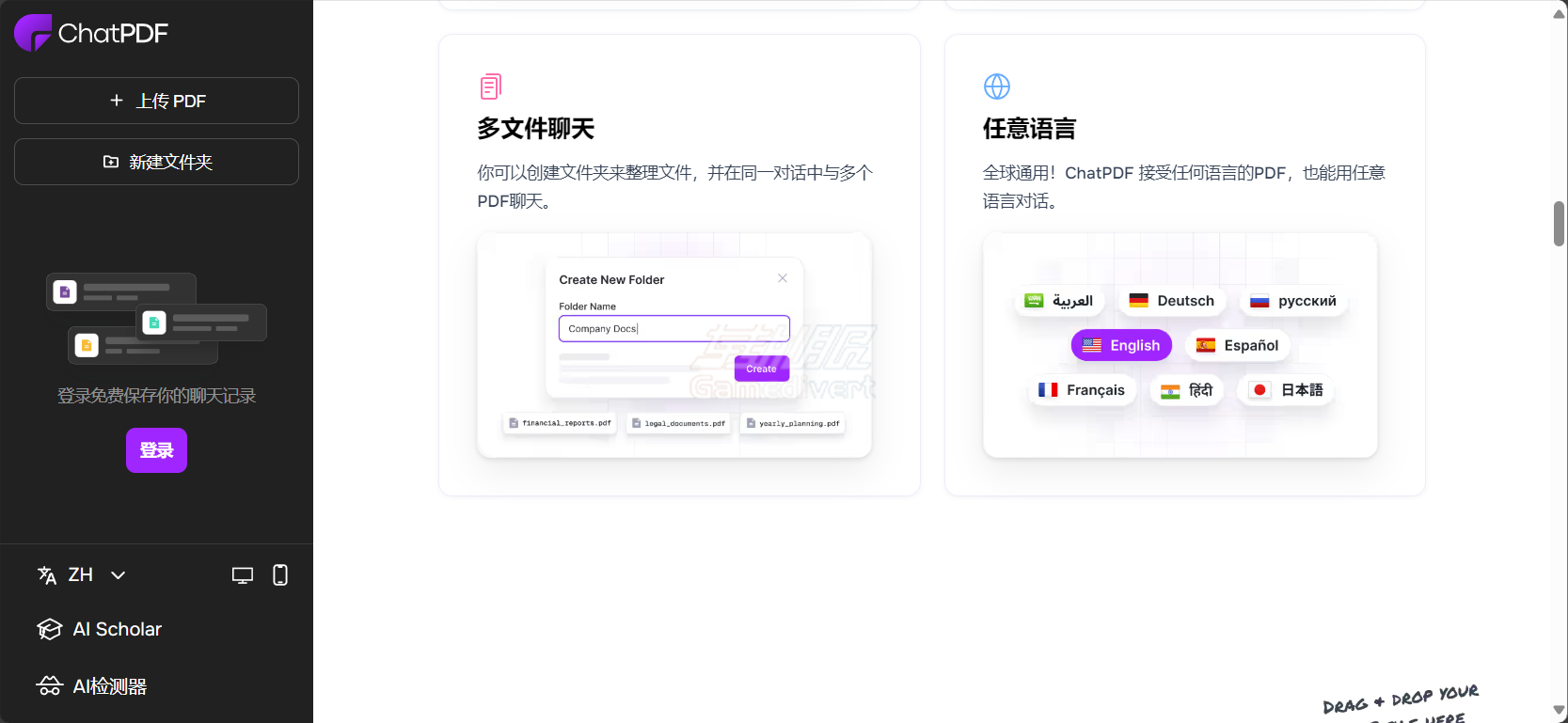 支持多种语言.png