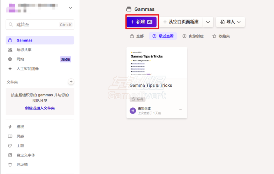 新建内容.png