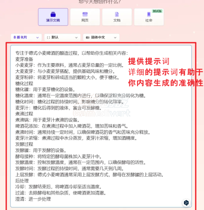 生成2.png