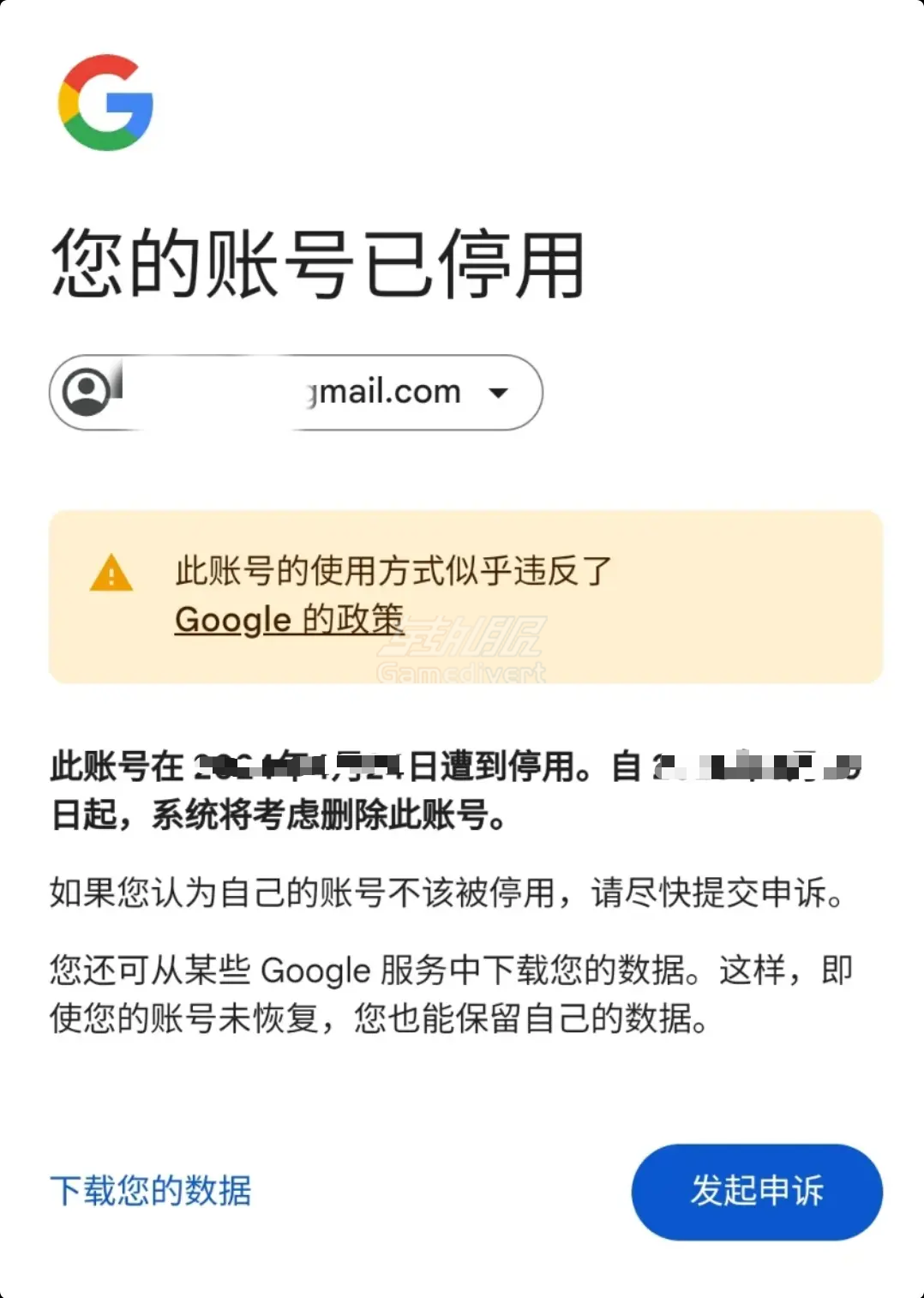 封号提示.png