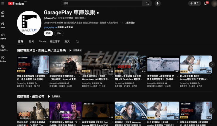 GaragePlay 车库娱乐.png