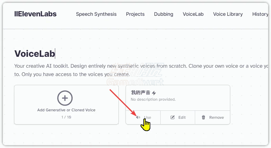 克隆自己的声音.png