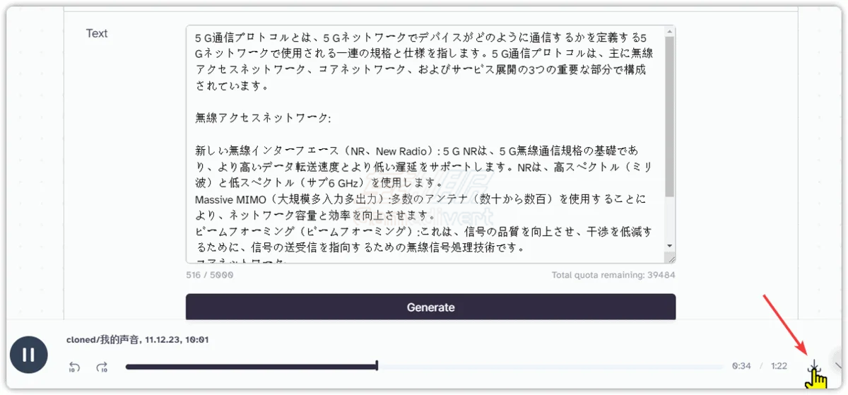 下载语音.png