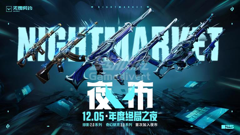 掠影2.0、奇幻朋克3.0.jpg