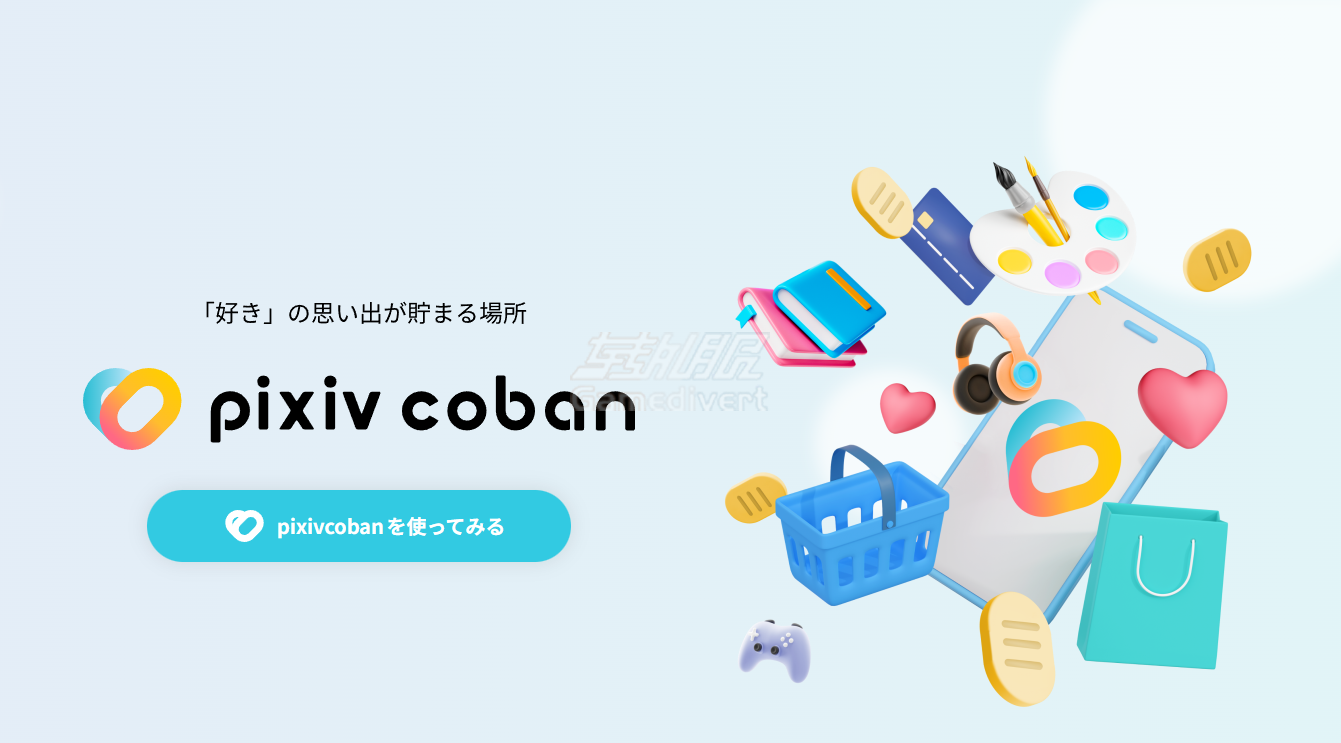 pixiv,pixivcoban, pixivcoban充值, pixivcoban代充, pixivcoban怎么用, pixiv会员, pixivFANBOX赞助, BOOTH支付, P站赞助, pixiv代充, 信用卡pixiv, 海外支付pixiv, pixiv教程, pixivcoban币, pixiv支付方式, 日本网站支付