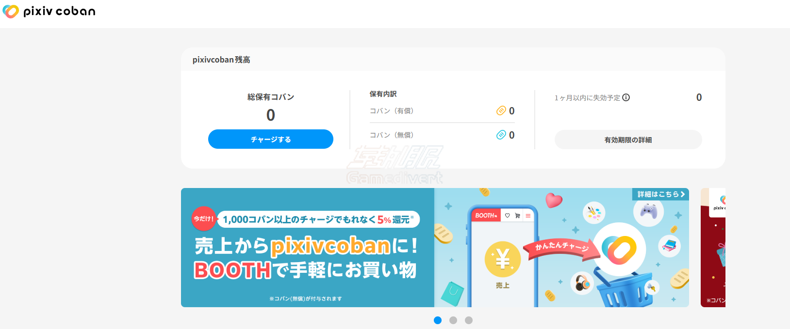pixiv,pixivcoban, pixivcoban充值, pixivcoban代充, pixivcoban怎么用, pixiv会员, pixivFANBOX赞助, BOOTH支付, P站赞助, pixiv代充, 信用卡pixiv, 海外支付pixiv, pixiv教程, pixivcoban币, pixiv支付方式, 日本网站支付