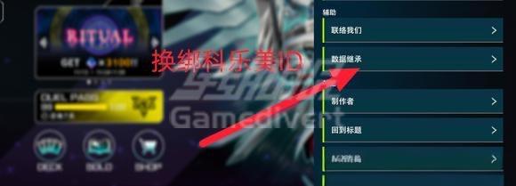 换绑.jpg