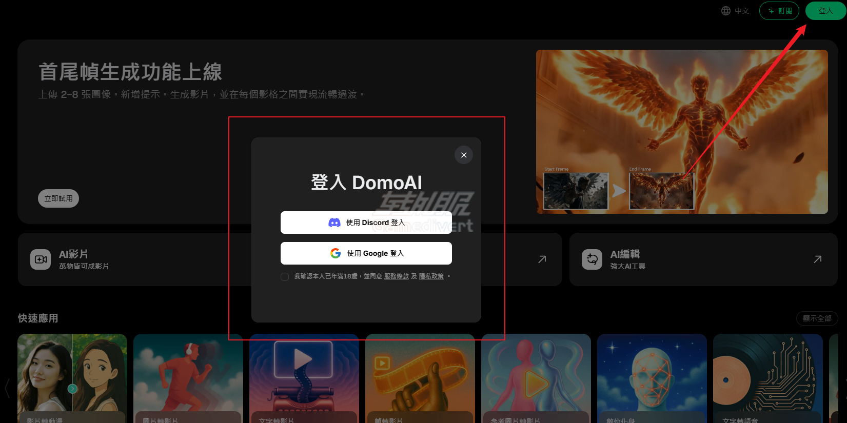 Domo, DomoAI, 视频转动漫, AI视频生成, Domo AI教程, Domo AI官网, 真人转二次元, Domo AI价格, 视频转绘, Domo AI怎么用, 图片转视频, AI动漫滤镜, domoai.app, 抖音AI特效