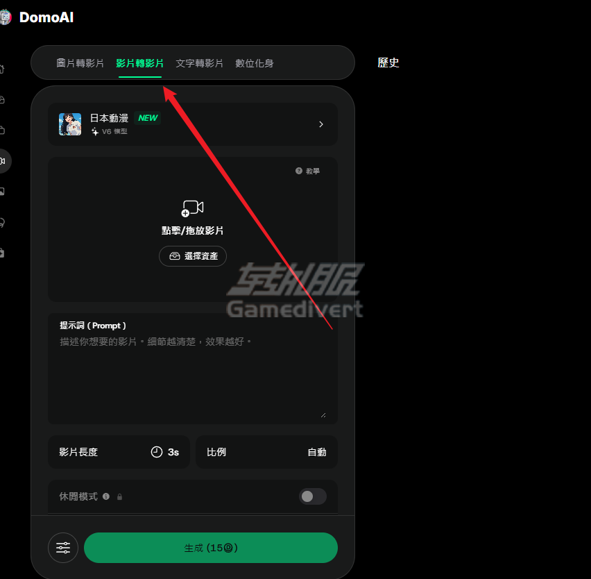 Domo, DomoAI, 视频转动漫, AI视频生成, Domo AI教程, Domo AI官网, 真人转二次元, Domo AI价格, 视频转绘, Domo AI怎么用, 图片转视频, AI动漫滤镜, domoai.app, 抖音AI特效