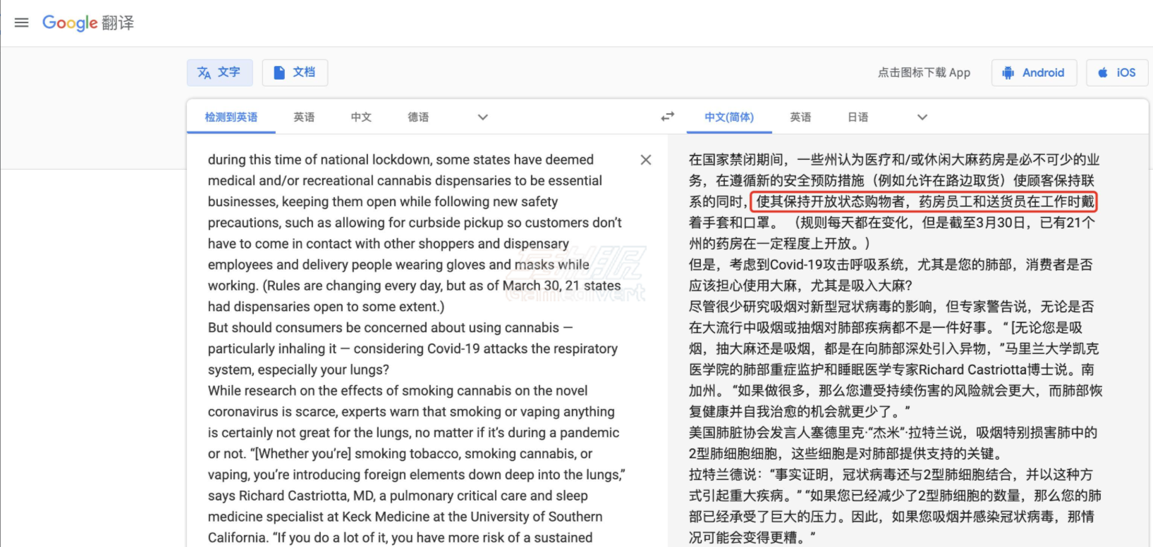 翻译结果2.png