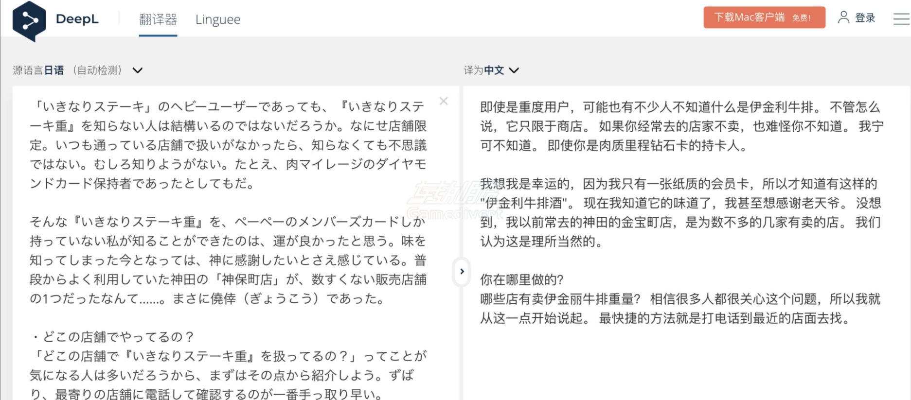 日文翻译.png