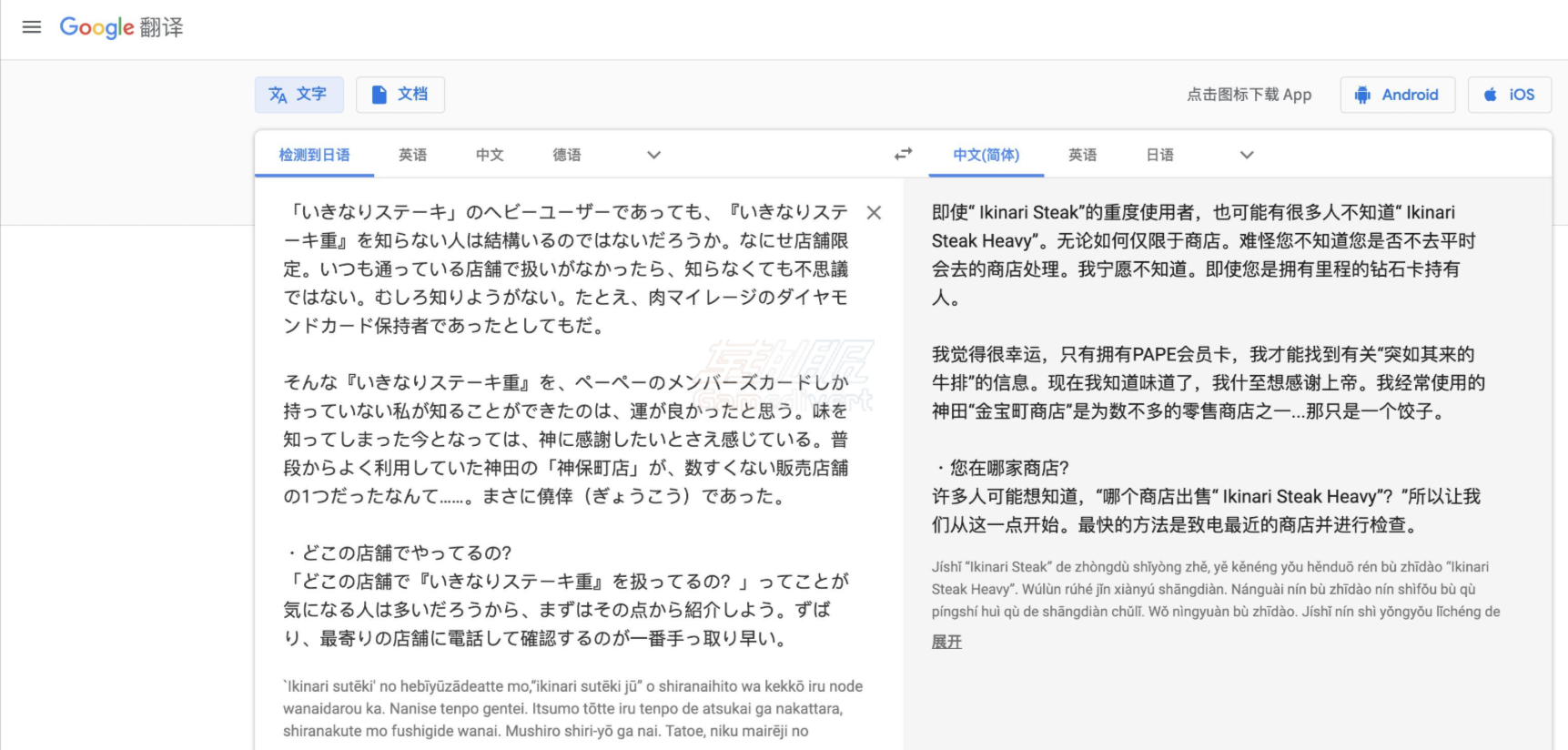 日文翻译2.png