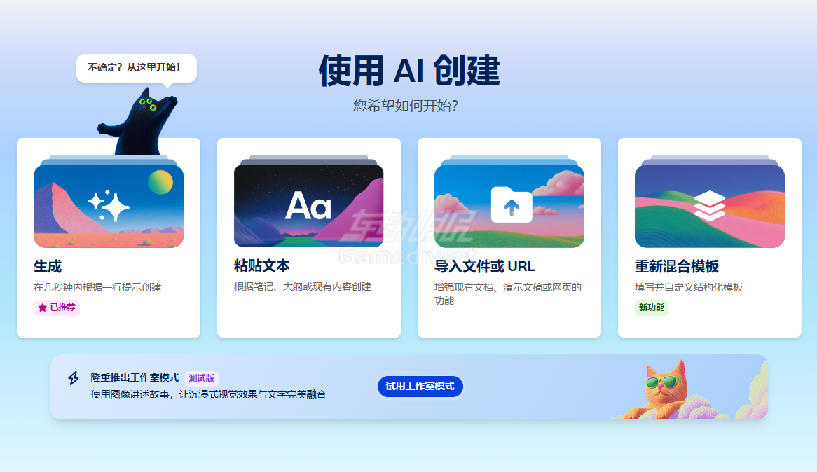 Gamma, Gamma AI, Gamma教程, AI生成PPT, 自动生成PPT, PPT制作工具, 演示文稿生成, Gamma会员订阅,Gamma注册, Gamma使用方法, 文本转PPT, 效率工具, AI办公软件, Gamma导出PPT, 免费PPT生成器, 职场神器