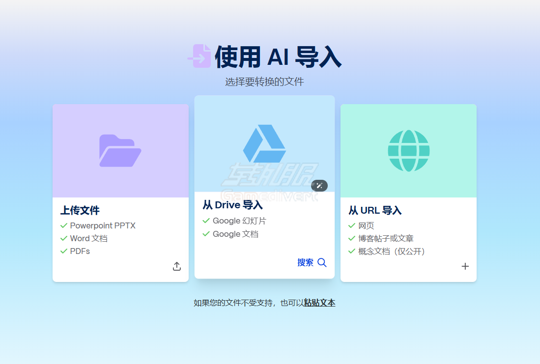 Gamma, Gamma AI, Gamma教程, AI生成PPT, 自动生成PPT, PPT制作工具, 演示文稿生成, Gamma会员订阅,Gamma注册, Gamma使用方法, 文本转PPT, 效率工具, AI办公软件, Gamma导出PPT, 免费PPT生成器, 职场神器