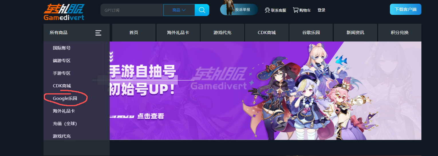 谷歌乐园.png