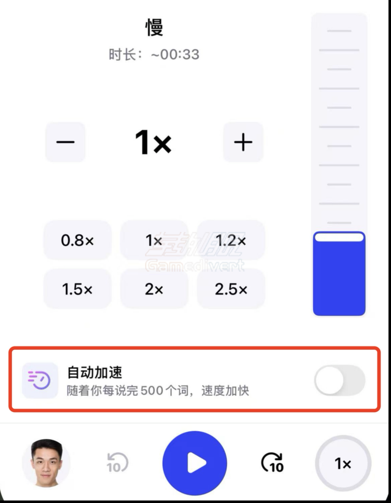 语速.png