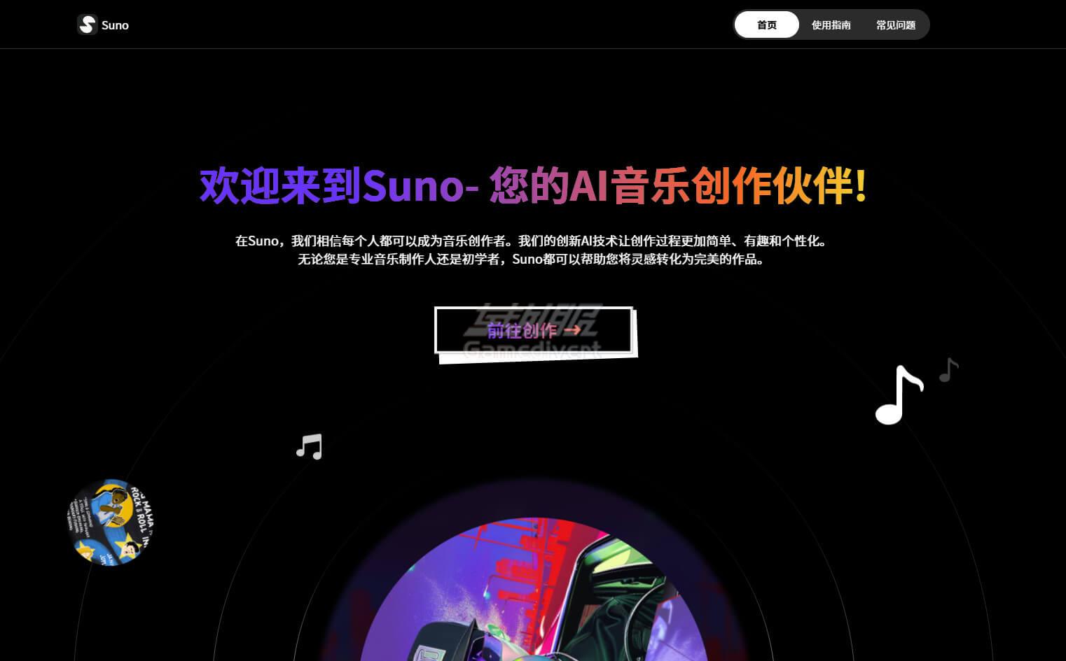 Suno AI.jpg
