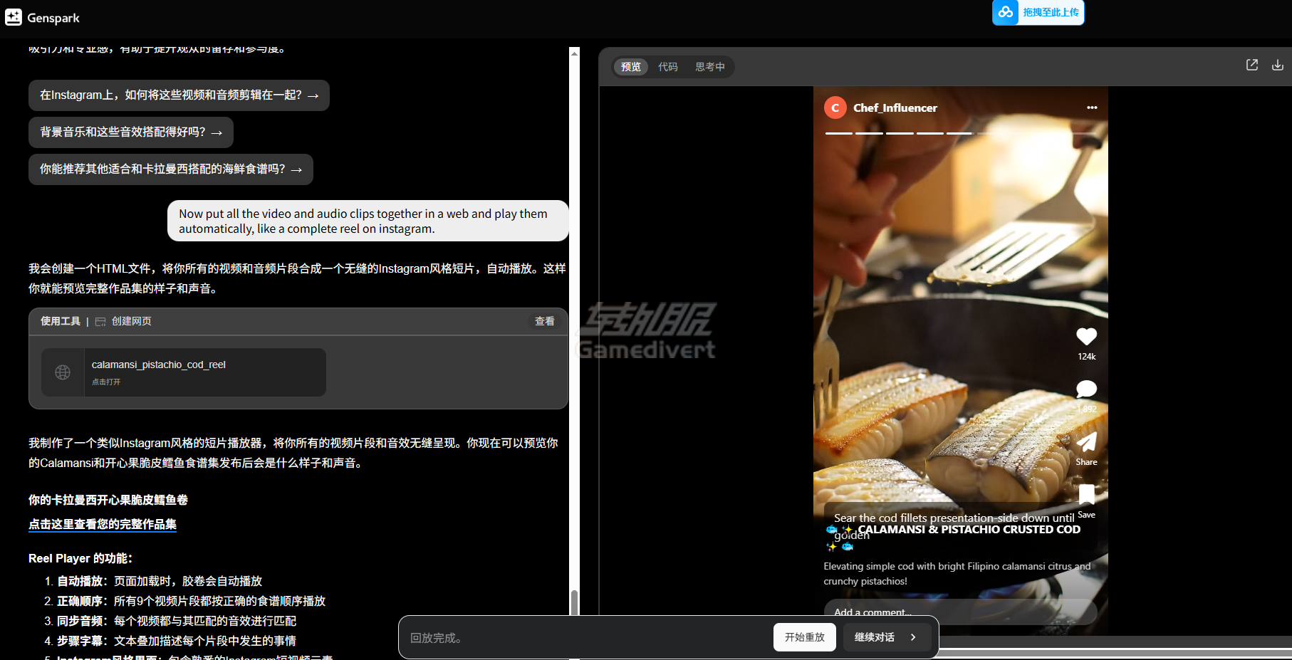 鳕鱼视频.png
