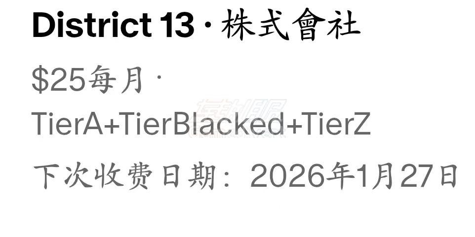 patreon会员订阅与扣费周期.jpg