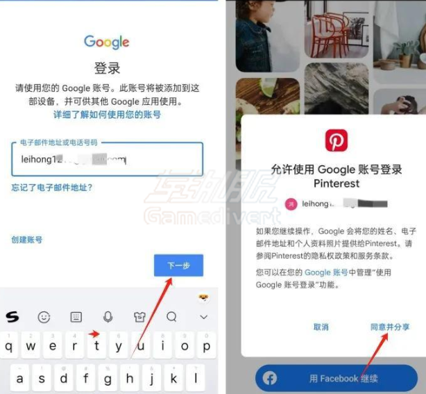 谷歌账号.png