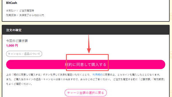 【Fantia代充值】确定你的订单.png