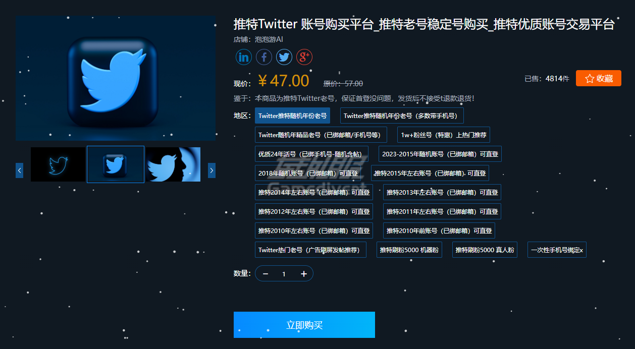 Twitter Twitter,X,推特,推特老号,推特老号购买,X账号购买,Twitter老号出售,推特抗封号,推特带粉丝号,推特权重号,购买X老号,推特账号交易平台,推特养号攻略,X防封号技巧,X平台账号交易