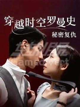 穿越时空.jpg