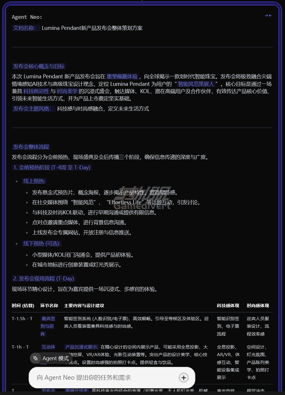 成功拿到方案.png