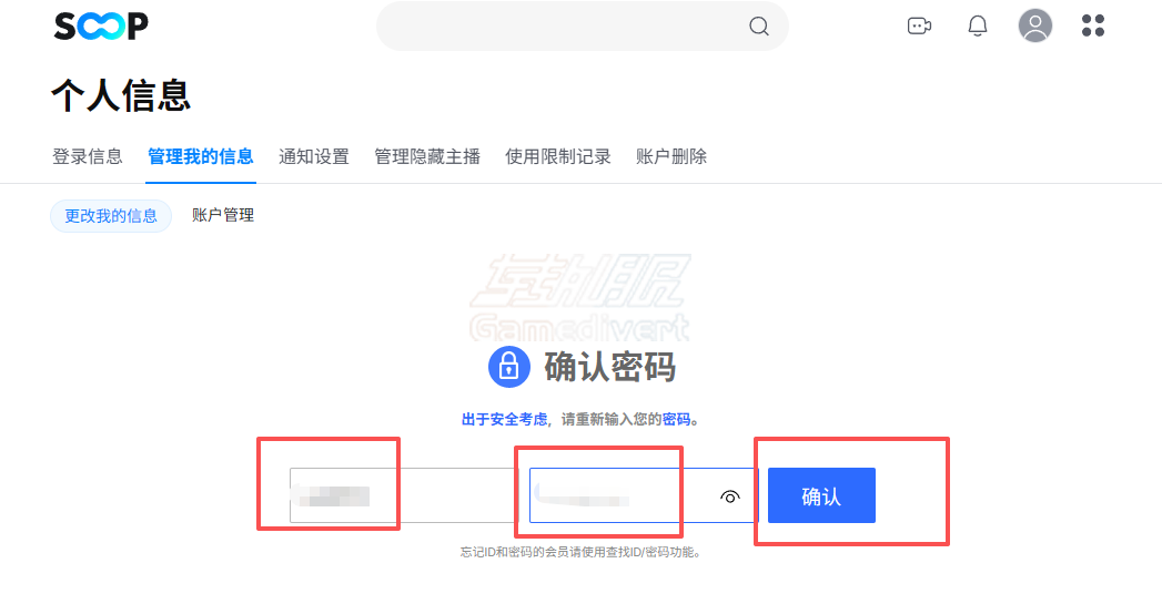 蓝色SOOPTV中国用户登录教程.png