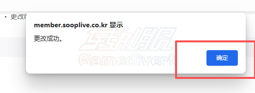 蓝色SOOPTV韩国官网登录.png